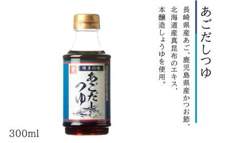 鍋物 出汁 食べ比べ セット （ 水炊き / もつ鍋 / すき焼き / ちゃんこ鍋 ） 《糸島》【株式会社ジョーキュウ】 [AEA013]