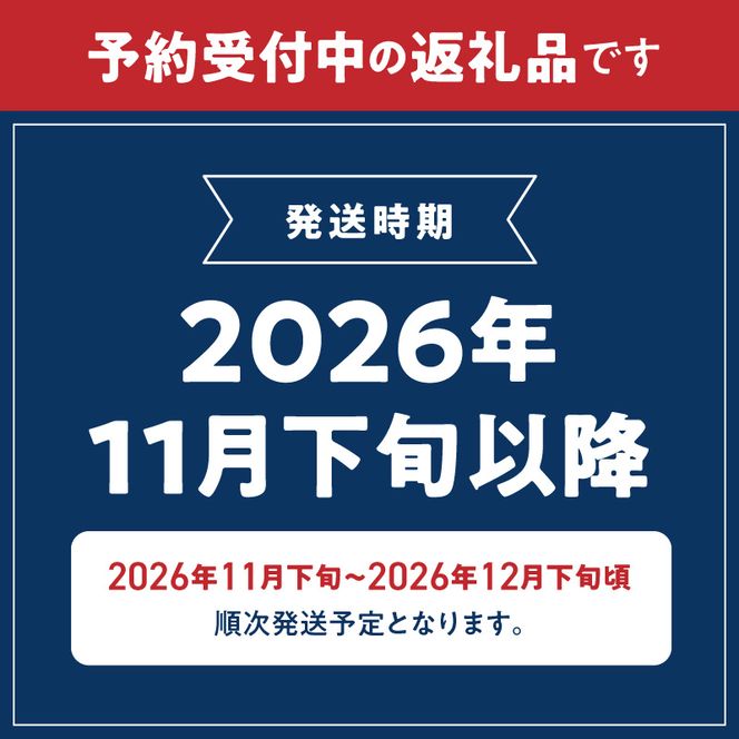 G7344_【2026年11月下旬より発送】紀州 有田産 濃厚甘熟 温州みかん 5kg (小粒サイズ)