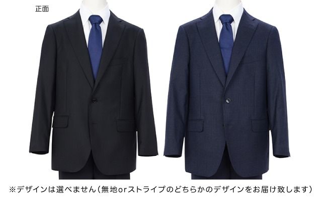 高級メンズスーツ 秋冬仕様