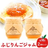 ジャム【ふじりんごジャム（140g）２個セット】りんご リンゴ りんごジャム ふじ 完熟 アップル 果物 ペースト トッピング  トースト ヨーグルト 信州 長野