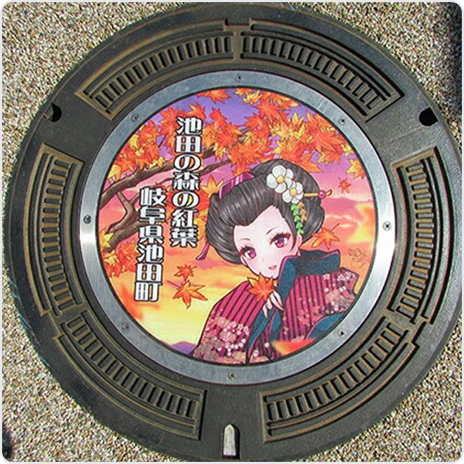 プレミアムデザインマンホール　池田の森の紅葉 雑貨 日用品 工芸品 装飾品 