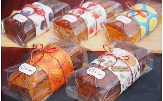 すべて手作りにこだわった、宿河原パウンドケーキ「苺」【kw0062-0009】