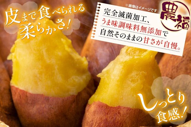 【最大1年間 長期保存 可能！】 焼き芋 農福 やわらか蜜いも ギフト セット 昭和レトロパック 190g 3本 [農福産業 宮崎県 日向市 452061282] 焼きいも やきいも 焼芋 備蓄 防災 常備食 保存食 非常食 防災食 蜜芋 密いも