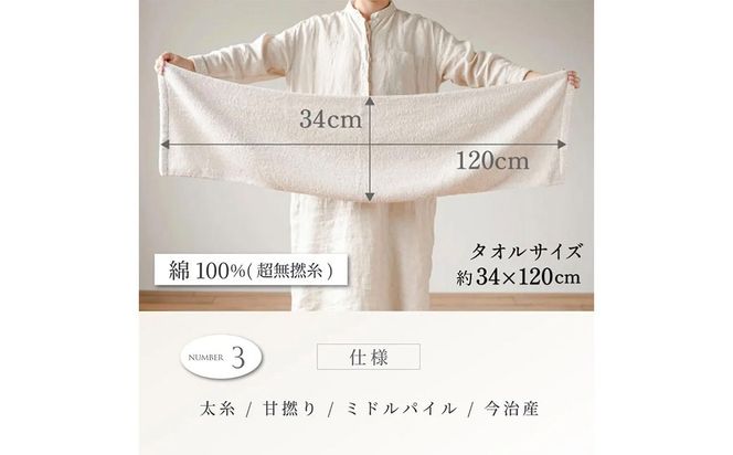超無撚糸 タオル 【 わたのはな No.3 】 1枚 （ ホワイト ） 薄手 贅沢 感触 軽量 ギフトボックス ギフト 贈り物