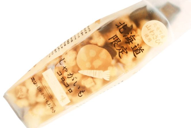 おかき じゃがいもコロコロ 山わさび味 170g 3袋 計510g [砂川ハイウェイオアシス観光 北海道 砂川市 12260829-b] 煎餅 せんべい あられ 菓子 お菓子 つまみ おつまみ