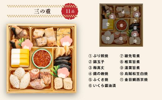 千賀屋謹製 2026年 迎春おせち料理「にほんばれ」和風三段重 3人前 全34品　冷蔵 おせち料理 年内配送 お節 冷蔵おせち 人気 [035S10]