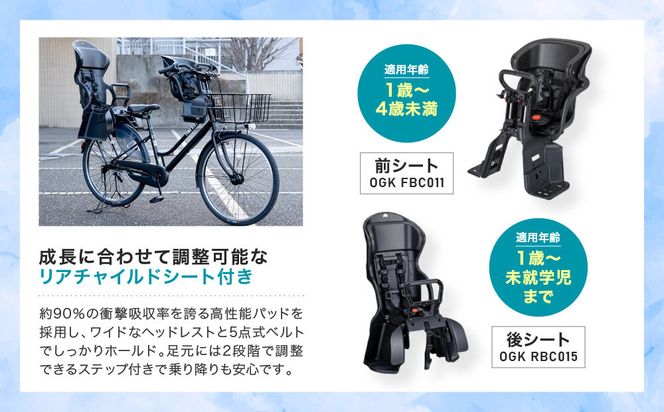 3人乗り自転車 26インチ 前後シート設置済＜クールグレー＞｜京都 自転車 人気ブランド  [ 中川商会 シティサイクル 3人乗り 組立不要 ビファイン 3段変速 SHIMANOパーツ 子供 幼児 こども おすすめ おしゃれ オートライト LEDライト 通販 送料無料 ］BFPK263BAA-RBC015FBC011-set【クールグレー(GR)】 261009_A-PW023VC02