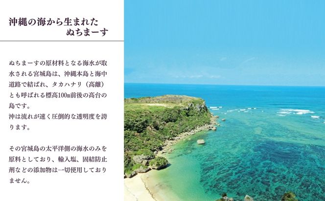 沖縄の海塩「ぬちまーす」限定仕込み「本格みそ」×２個セット