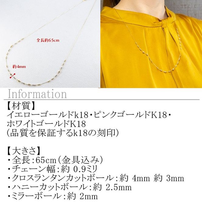 18金 ネックレス 65cm レディース カットボール ハニーミラーボール ゴールド 18k スリーカラー 3色 ロングネックレス イエローゴールド ホワイトゴールド ピンクゴールド250930an200 SWAA359