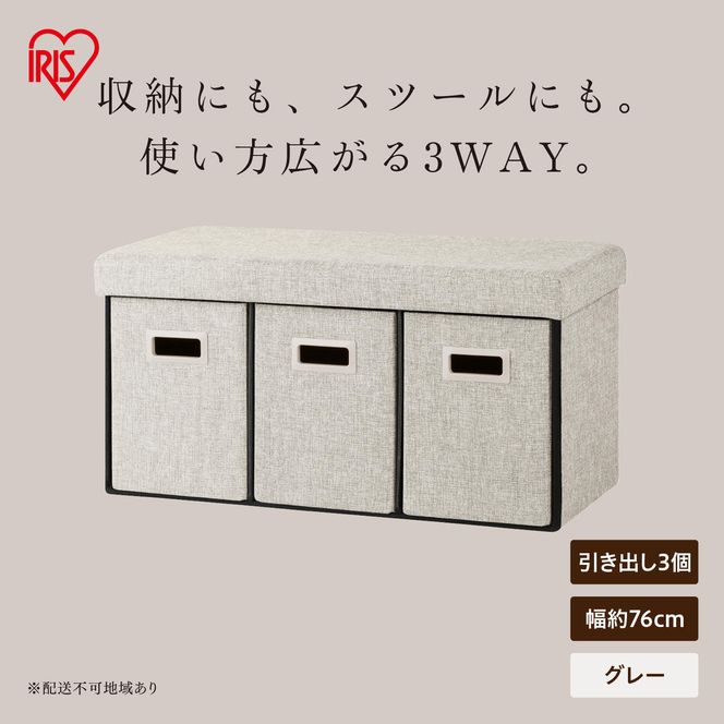 3WAY引き出し収納ボックス 引き出し３つタイプ SST3H-76 グレー