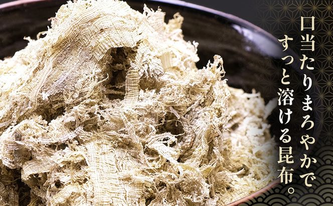 北海道 礼文島 香深産 天然 利尻昆布100% とろろ昆布 大小パックセット［香深漁業協同組合］【 昆布 とろろ昆布 こんぶ 天然 利尻昆布 香深産 海藻 味噌汁 うどん おにぎり 旨味 素材本来の味 】