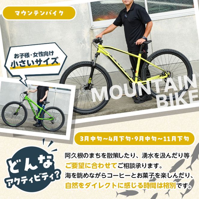 期間限定実施 マウンテンバイク体験チケット(3時間/3名) 阿久根 MTB アウトドア アクティビティ 自然 体験 ツアー チケット 海 コーヒー お菓子【パズル】akn098-05