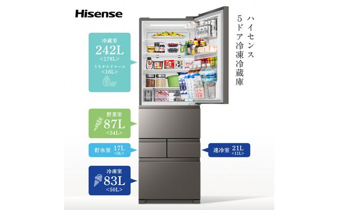 Hisense ハイセンス 冷蔵庫 3年保証【設置費込み】幅59.8cm 450L ファン式 自動霜取り 霜取り不要 四人暮らし 家庭用 自動製氷 セレクトチルド室 うるおい野菜室 除菌脱臭 静音 右開き 5ドア 大容量 まとめ買い HR-DC450KB アッシュブラック 人気 おすすめ 家電 送料無料 141305_KC75