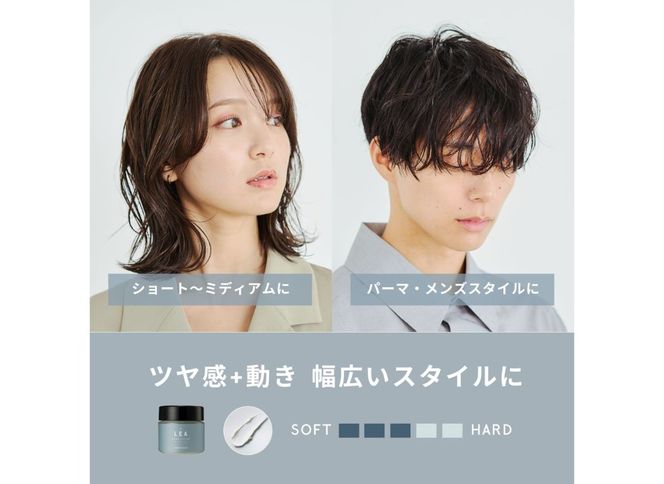 【富士山の天然水配合】 天然由来のヘアバーム LEA メイクバーム ヘアバーム ヘアケア サロン仕様 スタイリング NANACOSTAR ギフト 山梨 富士吉田