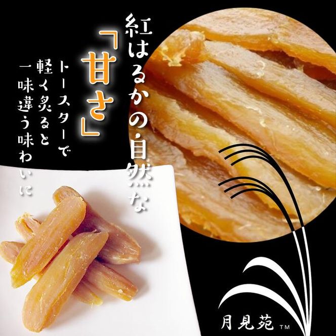 【2025年12月より順次発送】【熟成芋紅はるか】干し芋 約1.4kg(700g×2袋)｜茨城県 行方市 ふるさと納税 さつまいも 干し芋 はしいも 干しいも べにはるか 紅はるか お菓子 菓子(BS-4)