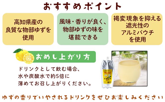 蔵屋幸右衛門 物部の柚子セット(ゆずゴマ・ゆずドリンク) -  国産 果実 飲料 柑橘 ジュース 飲み物 調味料 柚子 酢 果汁 物部ゆず 果汁100％ ドレッシング 料理 アレンジ あぐりーど 高知県 香南市 常温 ad-0015