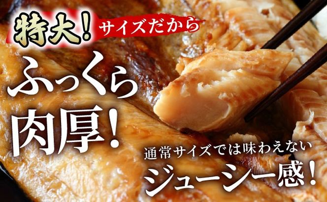 ほっけの一夜干し(特大)5枚
