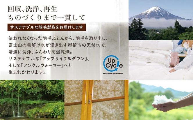 【富士新幸謹製】「サステナブルな羽毛」アンクルウォーマー［ラーチ］ アップサイクルダウン｜レッグウォーマー・ショート丈　JC038