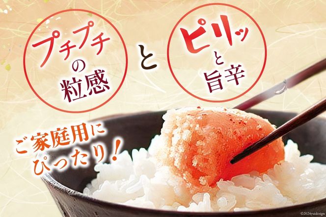 明太子 訳あり やまや うちのめんたい切子込 150g [やまやコミュニケーションズ 福岡県 筑紫野市 21761486] めんたいこ 辛子明太子 めんたい子 切れ子 切子 ご飯のお供 家庭用