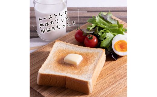 【CF-R7hbk】RHT019　芸西村の伝統産業である白玉糖（黒糖）を使った「 白玉糖生食パン」1斤×2包＜香南市共通返礼品＞