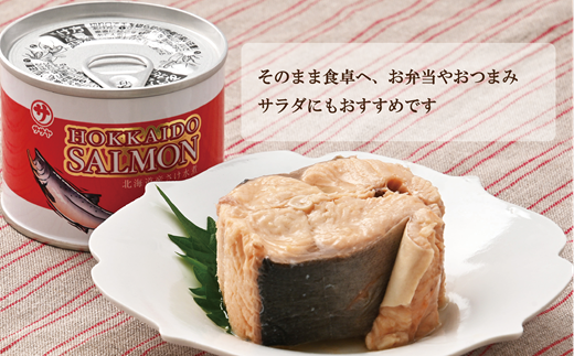 ＜笹谷商店さけ水煮缶(カラフトマス)　24缶セット＞北海道 北海道産 鮭 サケ さけ 缶詰 水煮缶 水煮 味噌汁