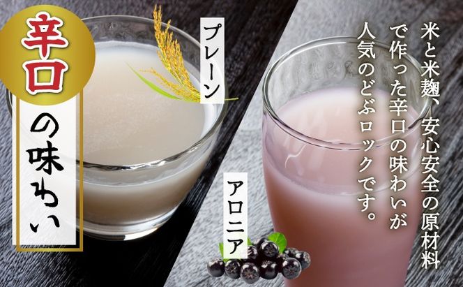 伊達産米ななつぼし使用  伊達どぶロック  500ml×2本