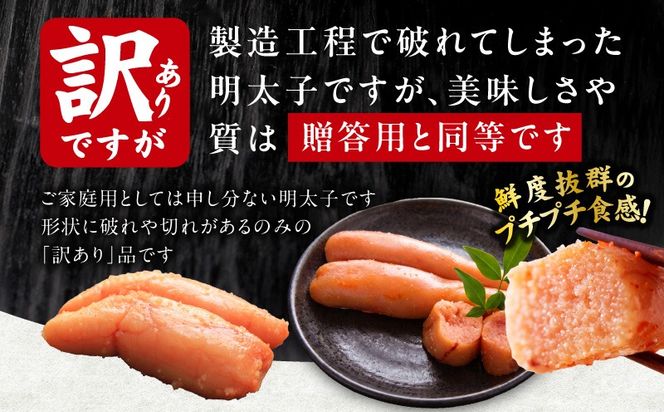 G5206 熟成 無着色 辛子明太子 2kg(500g×4P)【訳あり 切子 切れ子 おつまみ ご飯のお供 酒の肴】