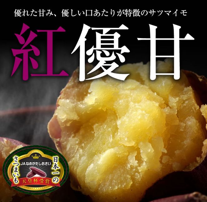 AE-30 『天皇杯受賞』さつま芋使用 紅優甘平干し芋1.4kg