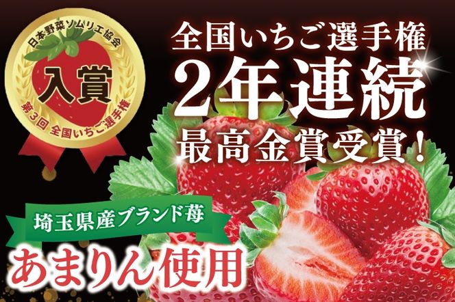 あまりんのジャム　4個（CJ006）