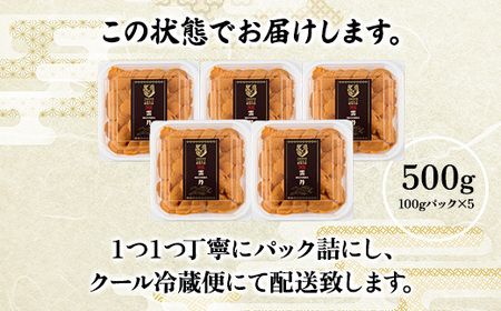 極上 エゾバフンウニ 500g（パック詰）配送期間B:10月下旬〜11月下旬迄 [mh-0259_B]