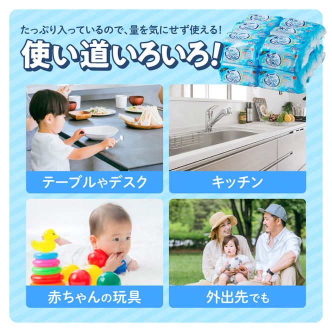 【4回定期便】水分たっぷり純水99％ おしりふき80枚入×3Ｐ×12セット（計144個） ウエットティッシュ ウェットティッシュ ウエットシート ウェットシート  [032T02-T]