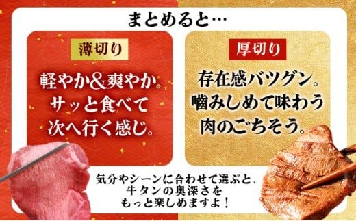 【訳あり】牛タン 《極厚or薄切り》かみ盛り牛タン 400g～2100g 牛たん タン塩 タン元 タン中 タン先 焼くだけ 簡単 煮込み 冷凍 小分け 焼肉 タンシチュー アヒージョ ごちそう グルメ パーティ 上峰町 佐賀県 送料無料 特産