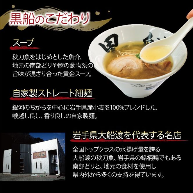 秋刀魚だし 塩ラーメン 御前 ラーメン3食 ＋ 佃煮1袋 [kurofune22]
