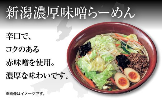 新潟 ご当地ラーメン 2種 あっさり醤油 濃厚味噌 計8食 替え玉付き 乾麺 らーめん 食べ比べ しょうゆ みそ ラーメン お取り寄せ ご当地 グルメ ギフト 名物 松代そば善屋 新潟県 十日町市 麺類 コシ こだわり 本格的 