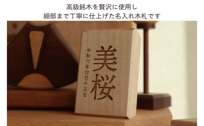 木製ひな人形 白雅雛 桐箱入り 名入れ対応（White Premium Edition） 272183_CZ029