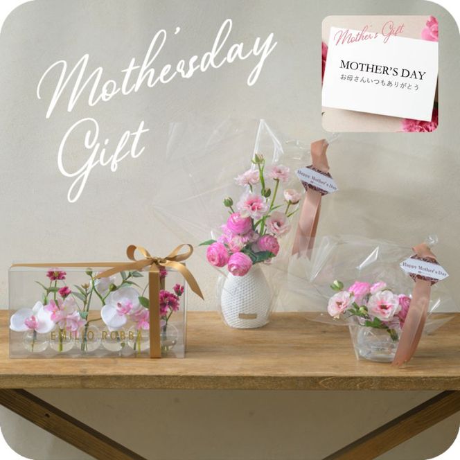 【母の日専用】アートフラワー エミリオ・ロバ　ファレノプシスリップピンク4L26 母の日 ギフト 造花 プレゼント