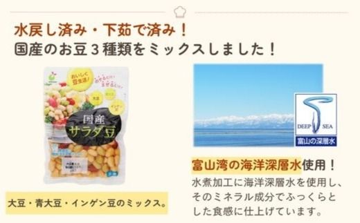 「国産サラダ豆 80g」×20袋 ※離島への配送不可