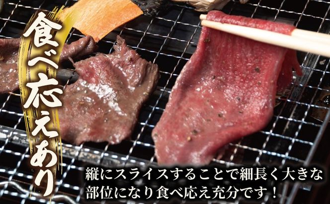 099H4376 焼肉 牛タン 薄切り オリジナルスパイス  小分け 合計 1kg（250g×4P）
