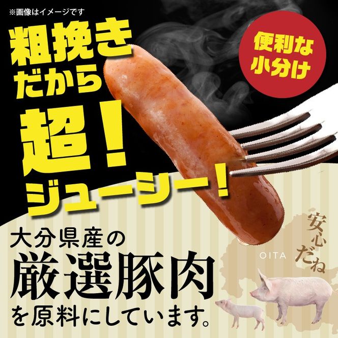 ジューシー粗挽きウインナーソーセージ 1,2kg_1390R-2