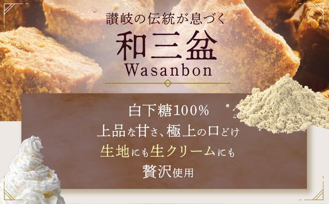 和三盆手巻（約30cm×1本） 372013_BL002