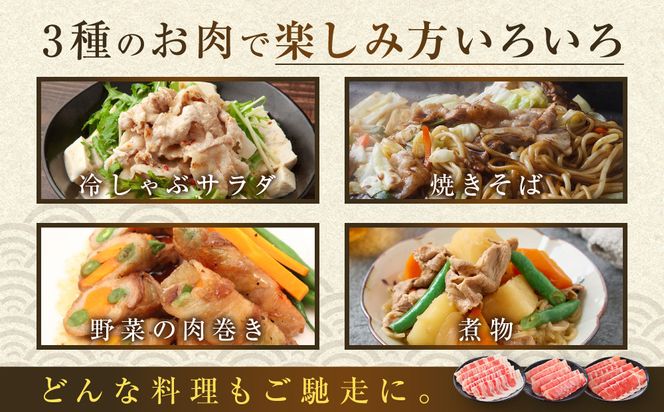 【ふるさと納税限定】和豚もちぶたしゃぶしゃぶセット 合計1.2kg（ロース バラ 肩ロース）ふるさと納税 【小分け 豚肉 ポーク 豚しゃぶ しゃぶしゃぶ肉 冷凍 和豚もちぶた こだわりの豚肉 おいしい豚 贈り物 贈答品 ご褒美 神奈川県 小田原市 】 142069_BX006