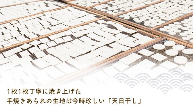 手焼きあられ 詰合せ おいしい おやつ 引っ越し 御礼 お取り寄せ 慶事 弔事 長期保存 退職 あられ 煎餅 せんべい [AB06-AB07-NT]