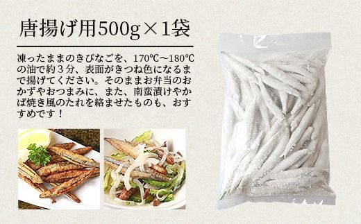 枕崎産 きびなご＜合計2kg＞冷凍 一夜干し 唐揚げ用 詰め合わせ A3-110 【1166367】_ キビナゴ 海鮮 魚介 鹿児島県 枕崎 産直 産地直送 国産 贈答 ギフト