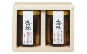 牡蠣 の 燻製 オリーブ オイル漬 2個セット[海燻] [№5735-0401]