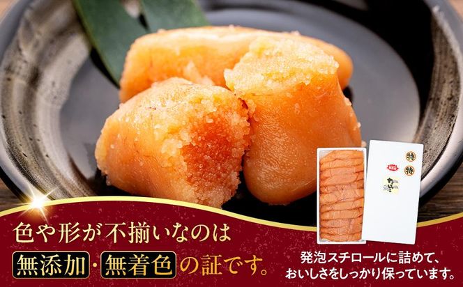 北海道知床羅臼産 無添加 無着色 多羅子(たらこ) 300g たらこ めんたい ご飯のお供 おかず おつまみ 肴 魚卵 魚介 北海道 海産物 生産者 支援 応援 016942_AH002