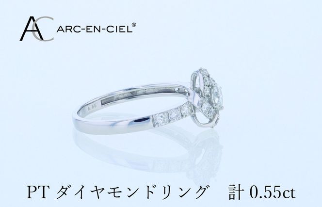 J057-4 ARC-EN-CIEL プラチナ ダイヤリング 計0.55ct【鑑別書付き ジュエリー プレゼント ギフト ファッション アクセサリー 贈り物 贈答 お祝い 記念日】