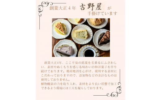 お菓子の詰め合わせ 平泉で100年以上愛される老舗のお菓子屋さん / 銘菓 お菓子 焼き菓子 スイーツ 洋菓子 和菓子 デザート パウンドケーキ フィナンシェ マドレーヌ どら焼き 饅頭 甘い 手作り バター 食後のデザート【ysn148-set-8B】