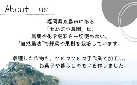 【先行予約】農香 ばぁむ クリーム【2024年10月以降順次発送】 《糸島》【わかまつ農園】[AHB004]