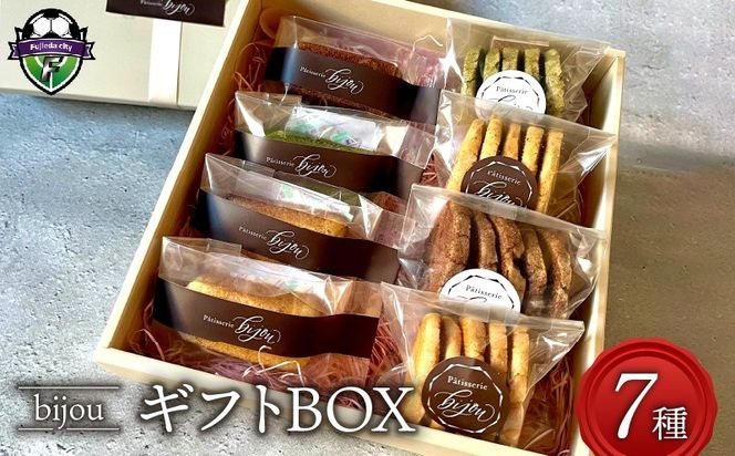 クッキー フィナンシェ ギフト BOX 中 7種 セット 常温 藤枝産 抹茶 使用 お菓子 焼き菓子 ギフト 缶 スイーツ デザート 贈り物 洋菓子 お取り寄せ バター チョコ 紅茶 詰め合わせ 人気  静岡県 藤枝市 