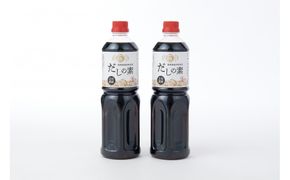 万能だしの素２本セット【 大阪府 門真市 】 272230_CH005